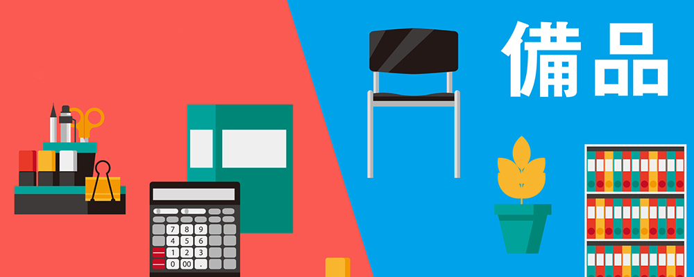 らあめん花月嵐 備品注文